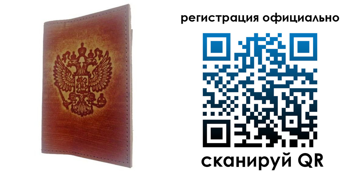 прописка для работы в Лукоянове