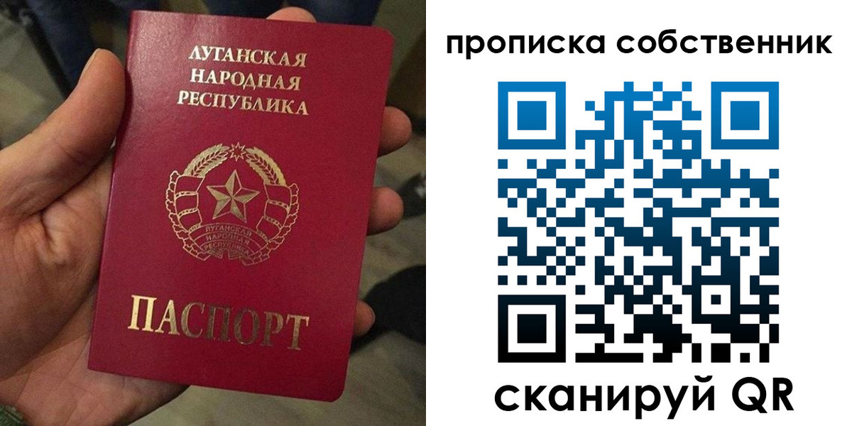 прописка от собственника в Лукоянове
