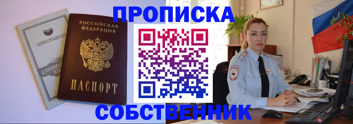 пропишу в квартире в Лукоянове