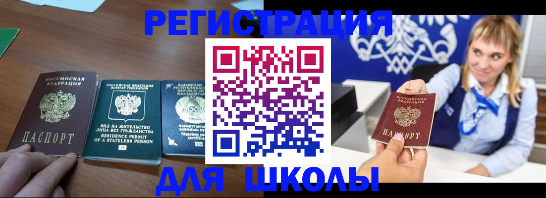 прописка для военкомата в Лукоянове