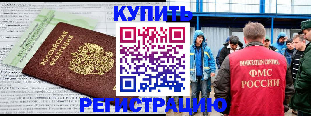 временная регистрация для школы в Лукоянове