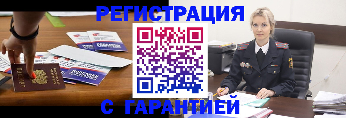 временная регистрация собственник в Лукоянове