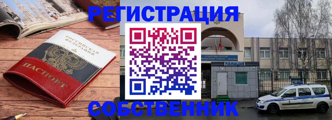 прописка паспорт в Лукоянове