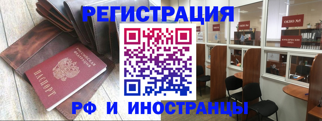 прописка от собственника в Лукоянове