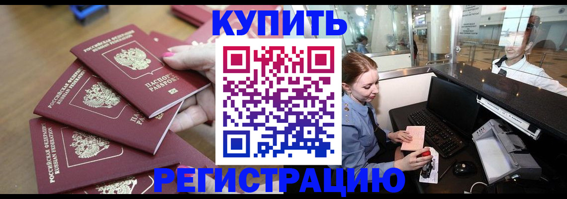 временная регистрация 2025 в Лукоянове